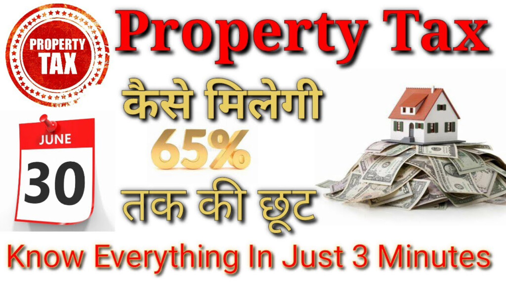 All About Property Tax Funda What Is Property Tax Rebate Penalty 