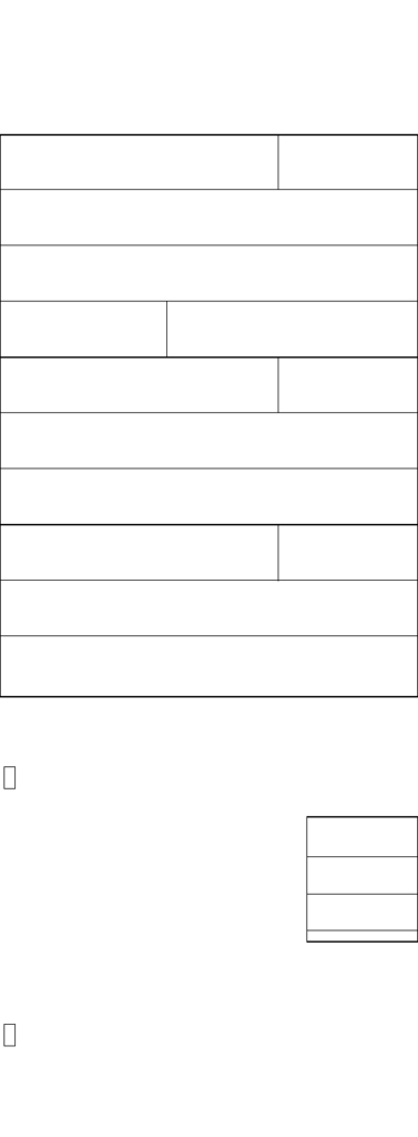 Fill Free Fillable FORM 700 STATE OF ILLINOIS TRANSFER TAX ESTATE 