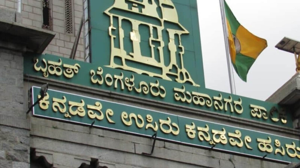 5 Rebate For Full Payment Of Property Tax BBMP Extends Deadline To 